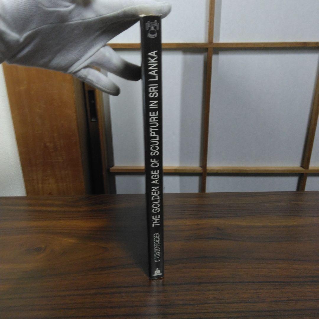 アート・デザイン・音楽 The Golden Age of Sculpture In Sri Lanka