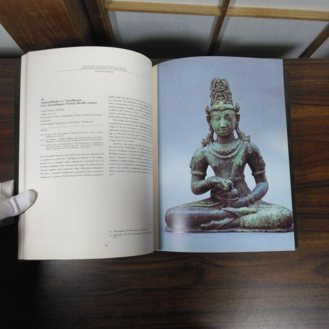 アート・デザイン・音楽 The Golden Age of Sculpture In Sri Lanka