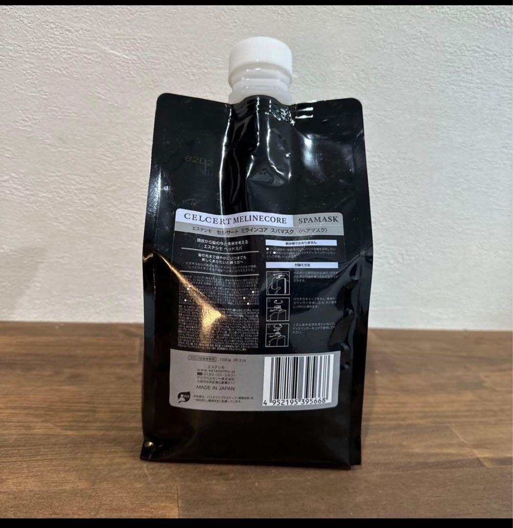 エステシモ　ミラインコア　スパマスク　1,000g レフィル