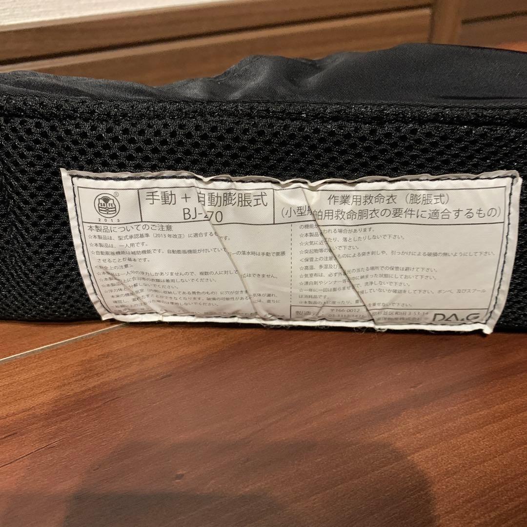 BASS BRIGADE バスブリゲード　ライフジャケット