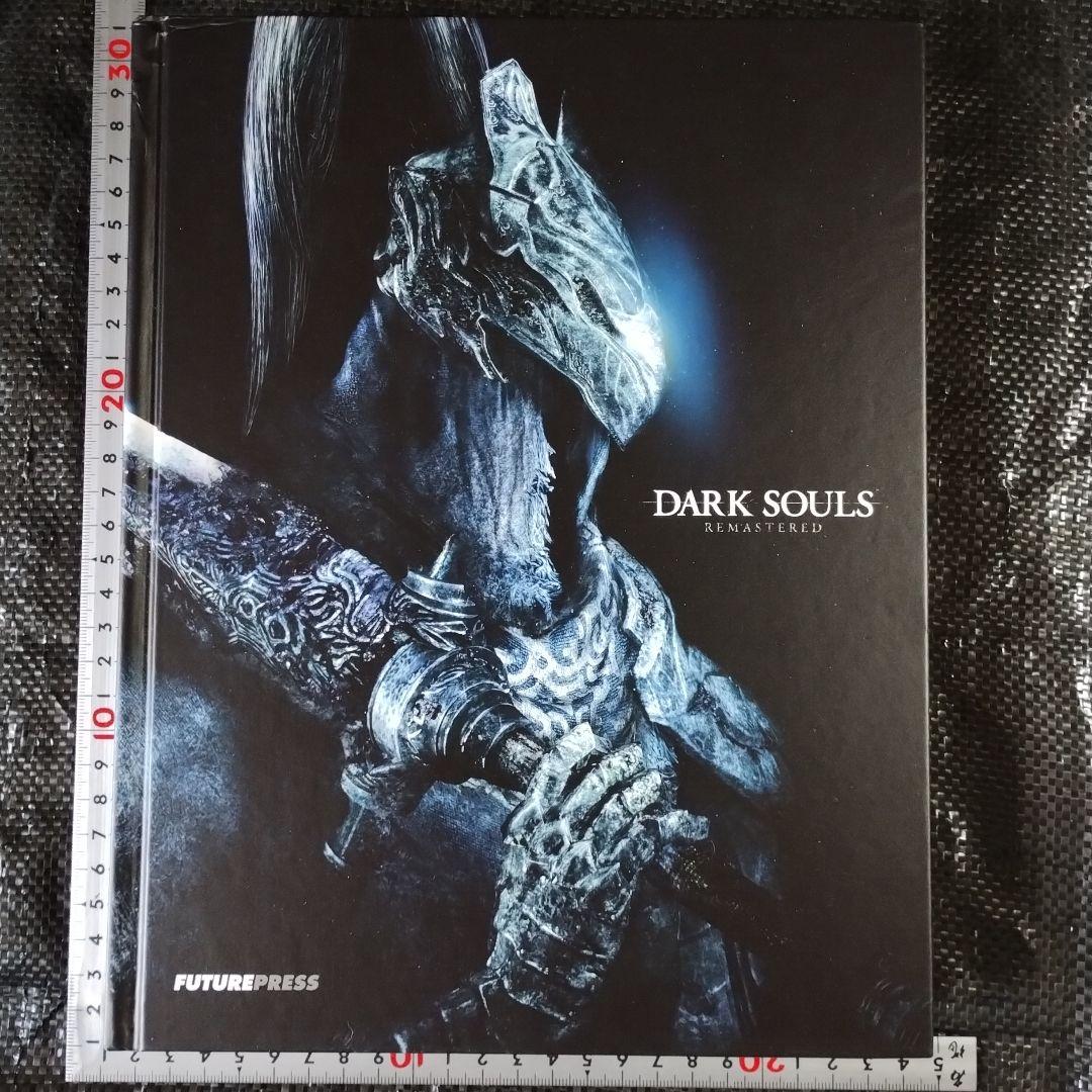 【絶版】DARK SOULS The Official Guide　3冊セット
