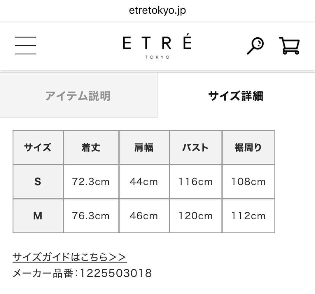 Marmot×ETRE TOKYO PERTEXダウンベスト　ブラックSサイズ