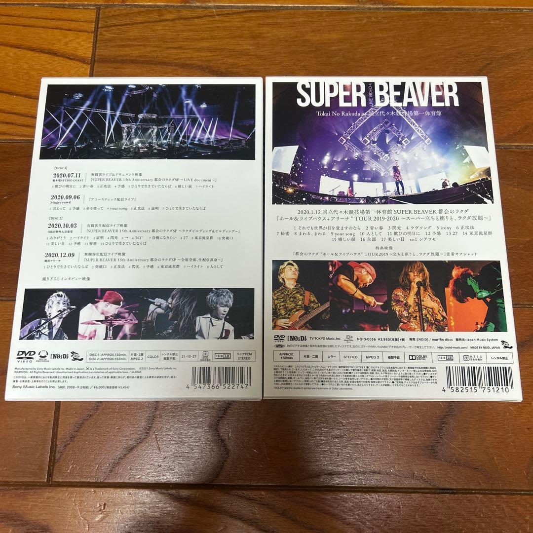super beaver ライブDVD 初回限定