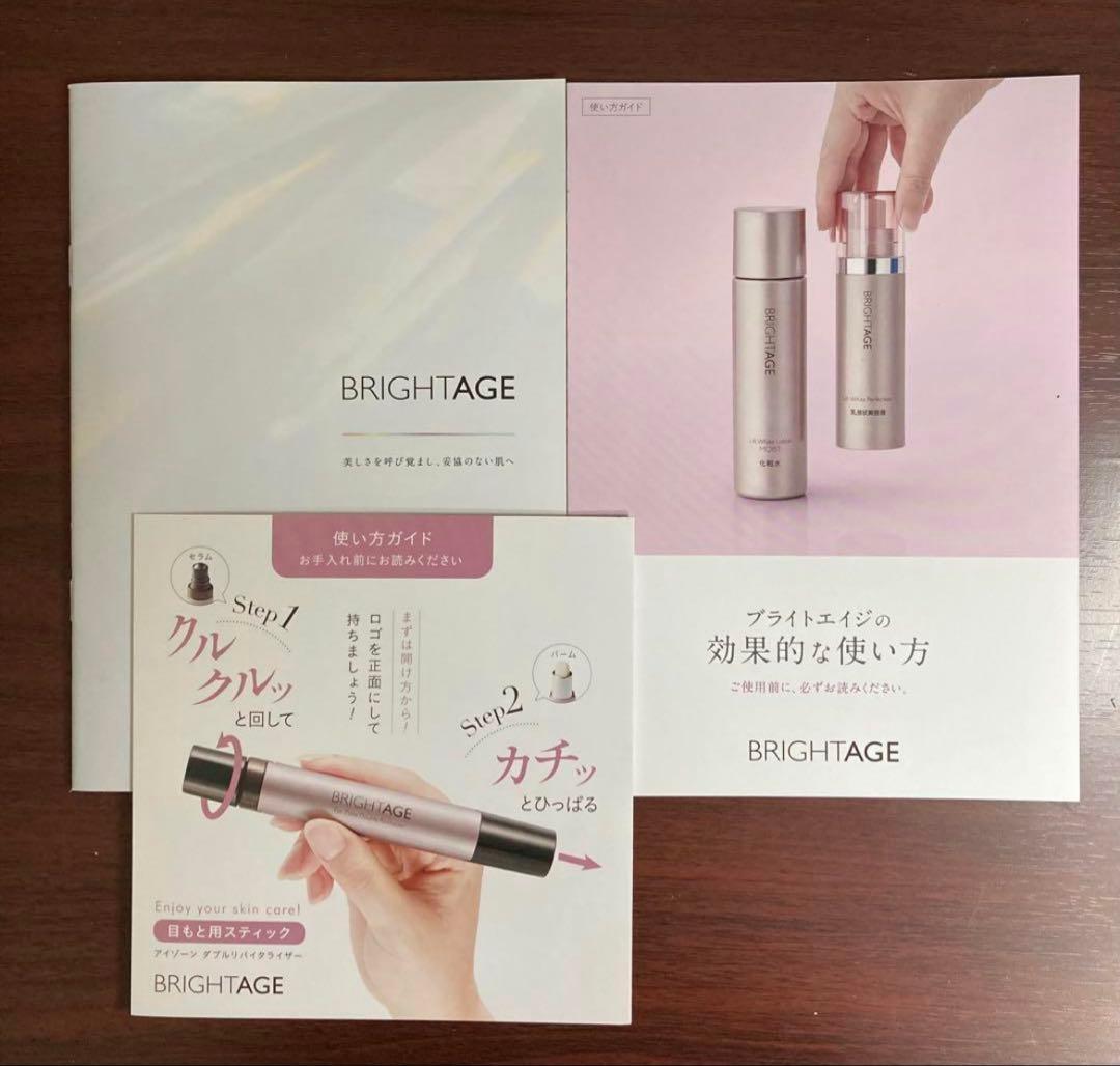 【新品未使用】ブライトエイジ 本格エイジングケア豪華5点セット 今だけ限定！！