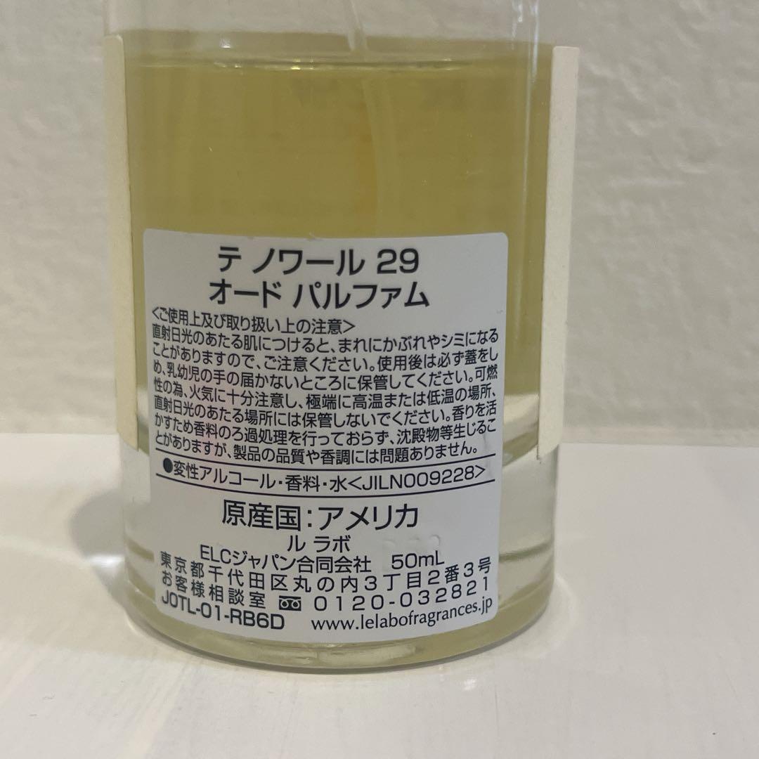 ルラボ　テノワール　29 50ml 香水　LELABO