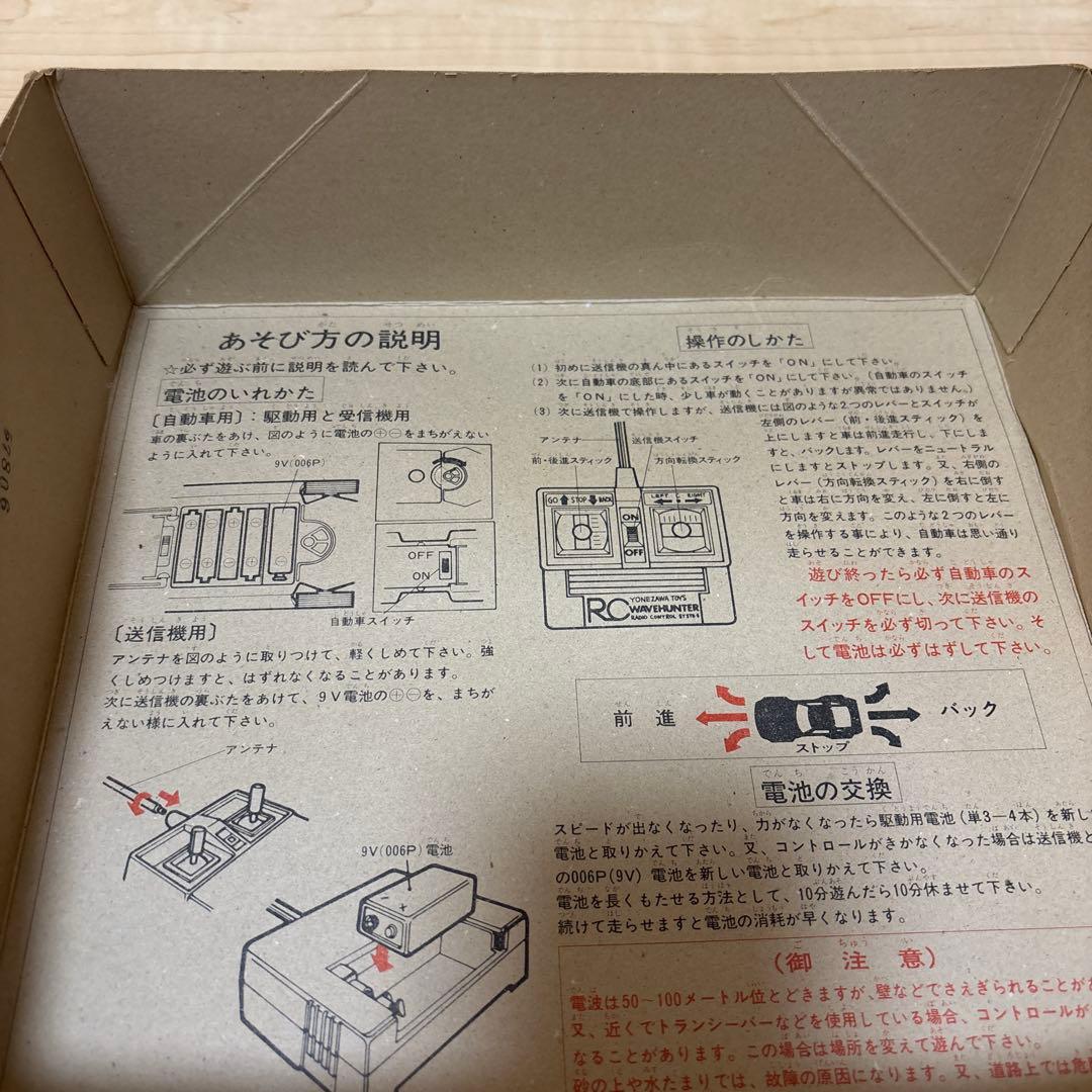 【昭和レトロ】フェアレディ280Z Turbo ラジオコントロールカー