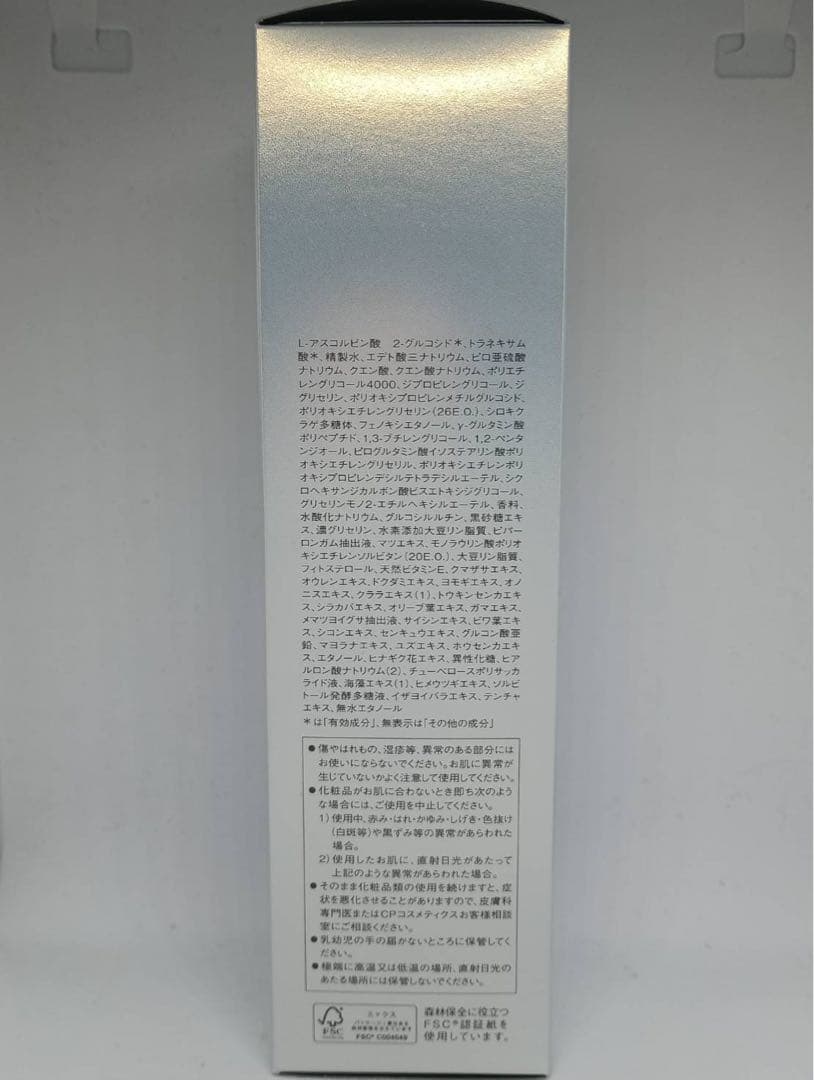 ソワーニュ ホワイトシフト メラノクリスタル ローション cb (新品)+他一点