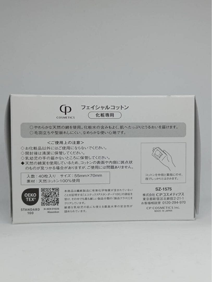 ソワーニュ ホワイトシフト メラノクリスタル ローション cb (新品)+他一点