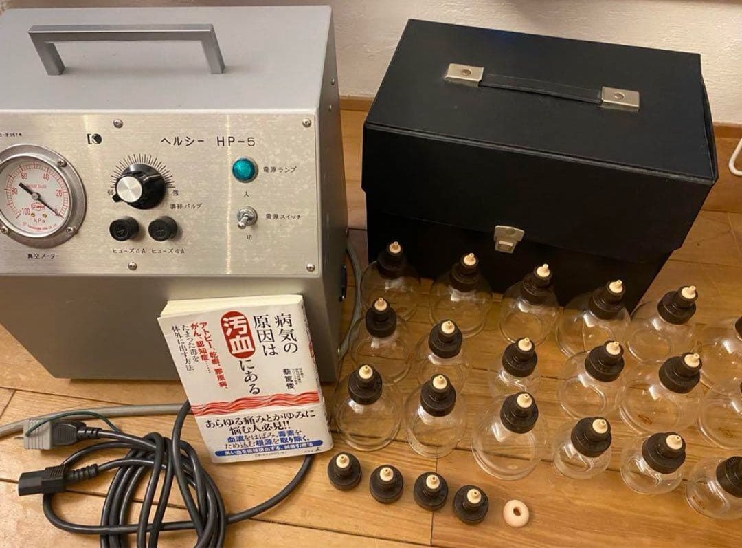 医工 カッピング ヘルシー HP-5 電動ポンプ 業務用 吸引カップセット