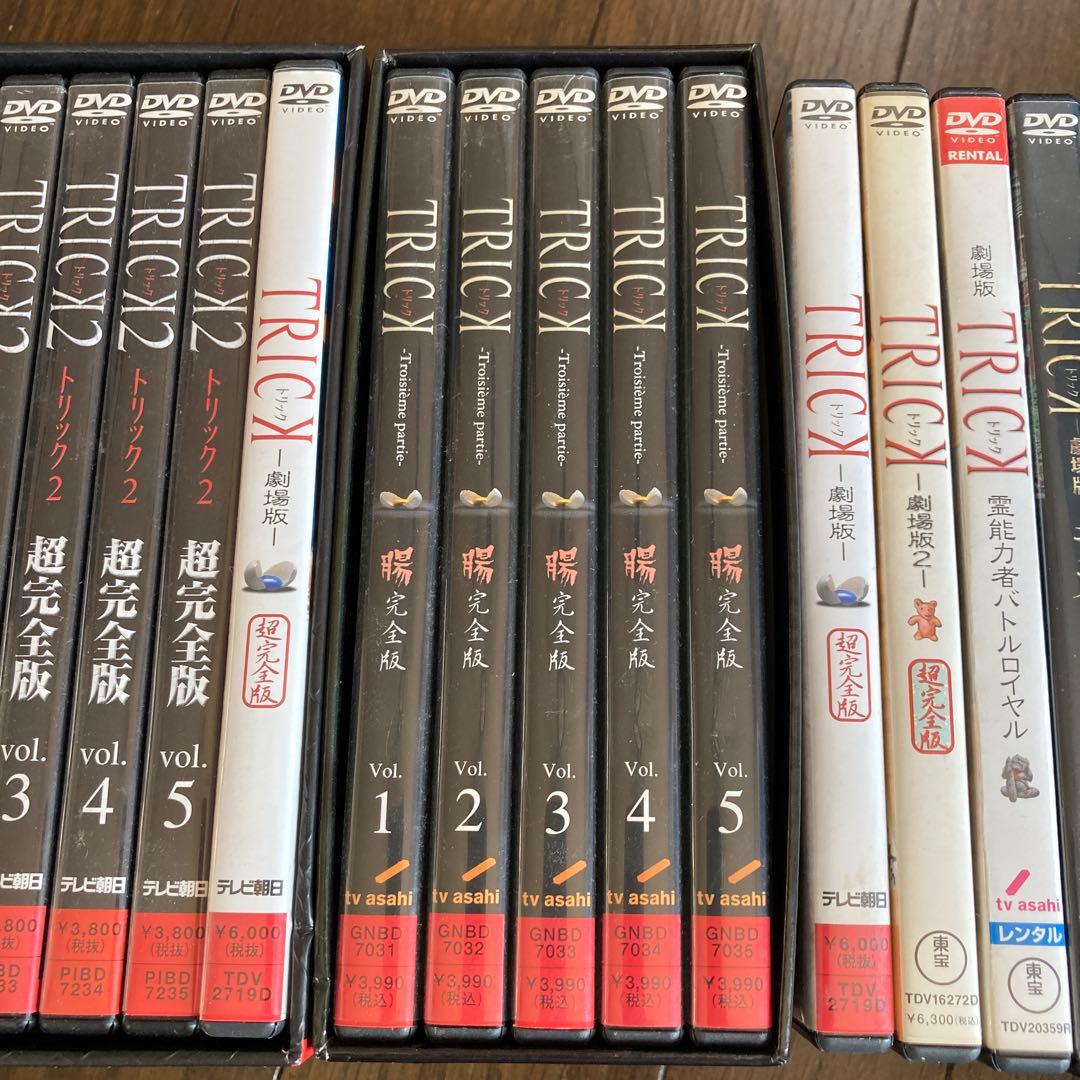 トリック　DVDボックスセット　トリック映画4本　新作スペシャル2本　おまけ2本