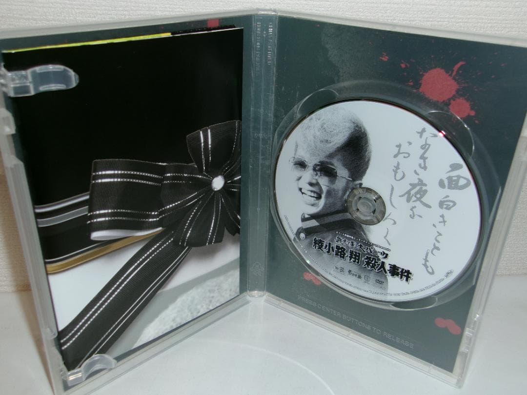 2404-1215 DVD 氣志團大パニック 綾小路翔 殺人事件