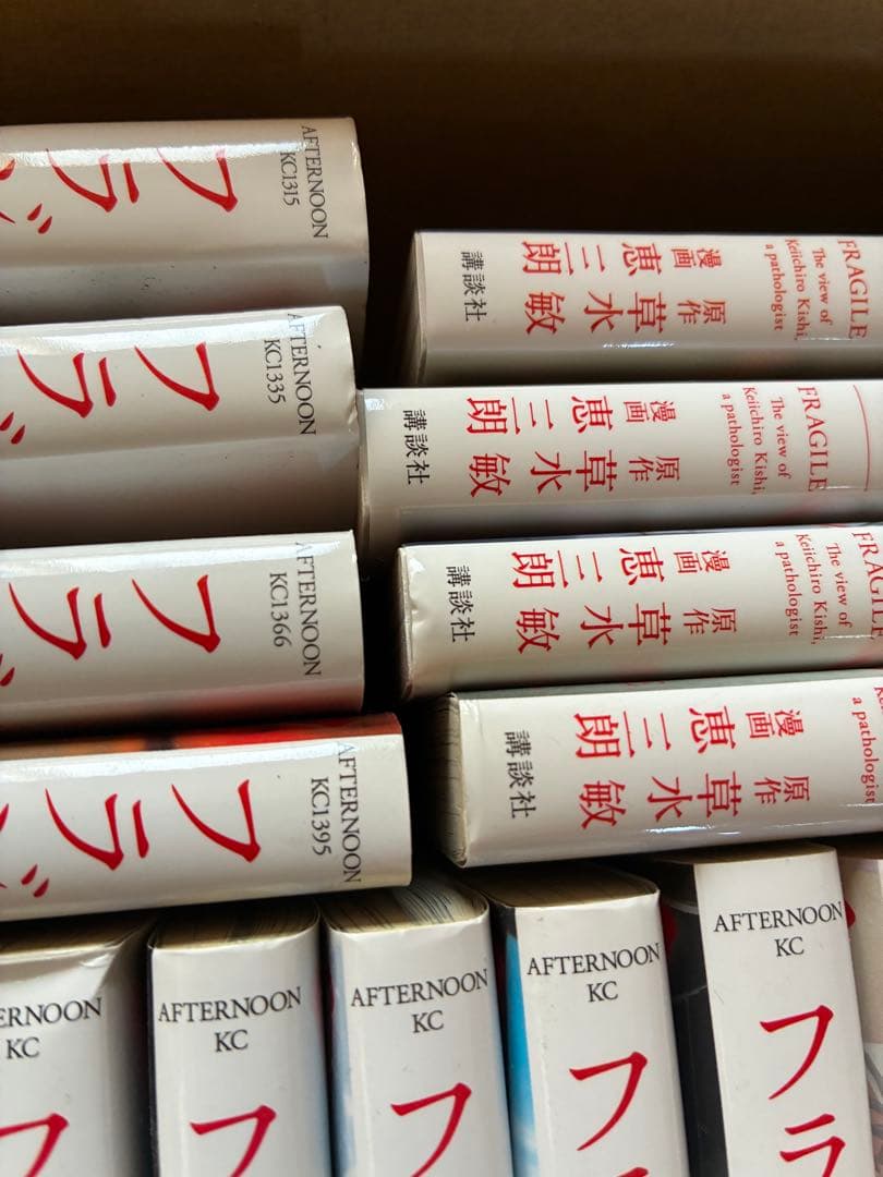 フラジャイル　1～30巻