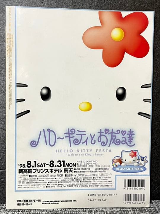 egg×egg スペシャルエディション　ステッカー付き