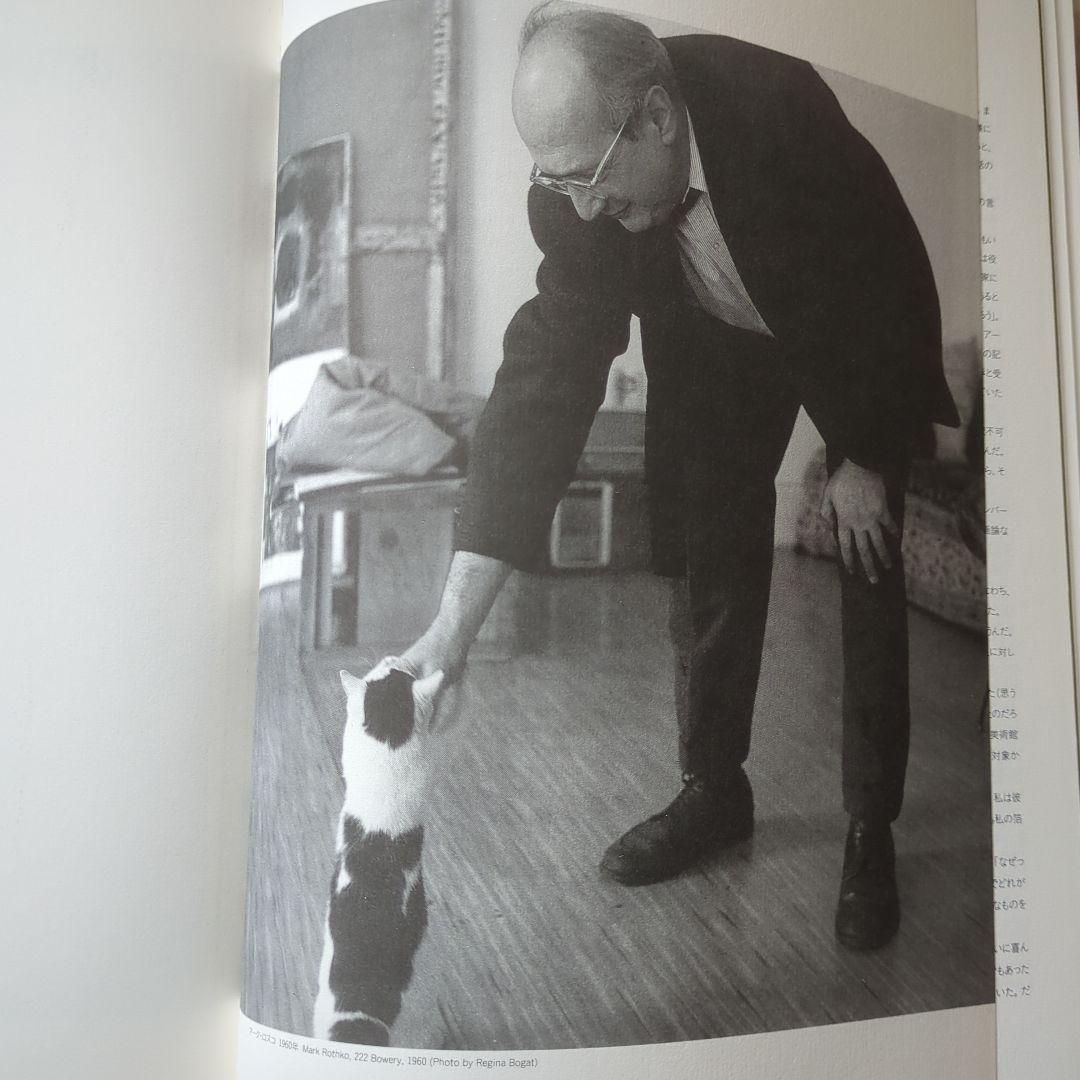MARK ROTHKO カタログ　マーク・ロスコ　図録