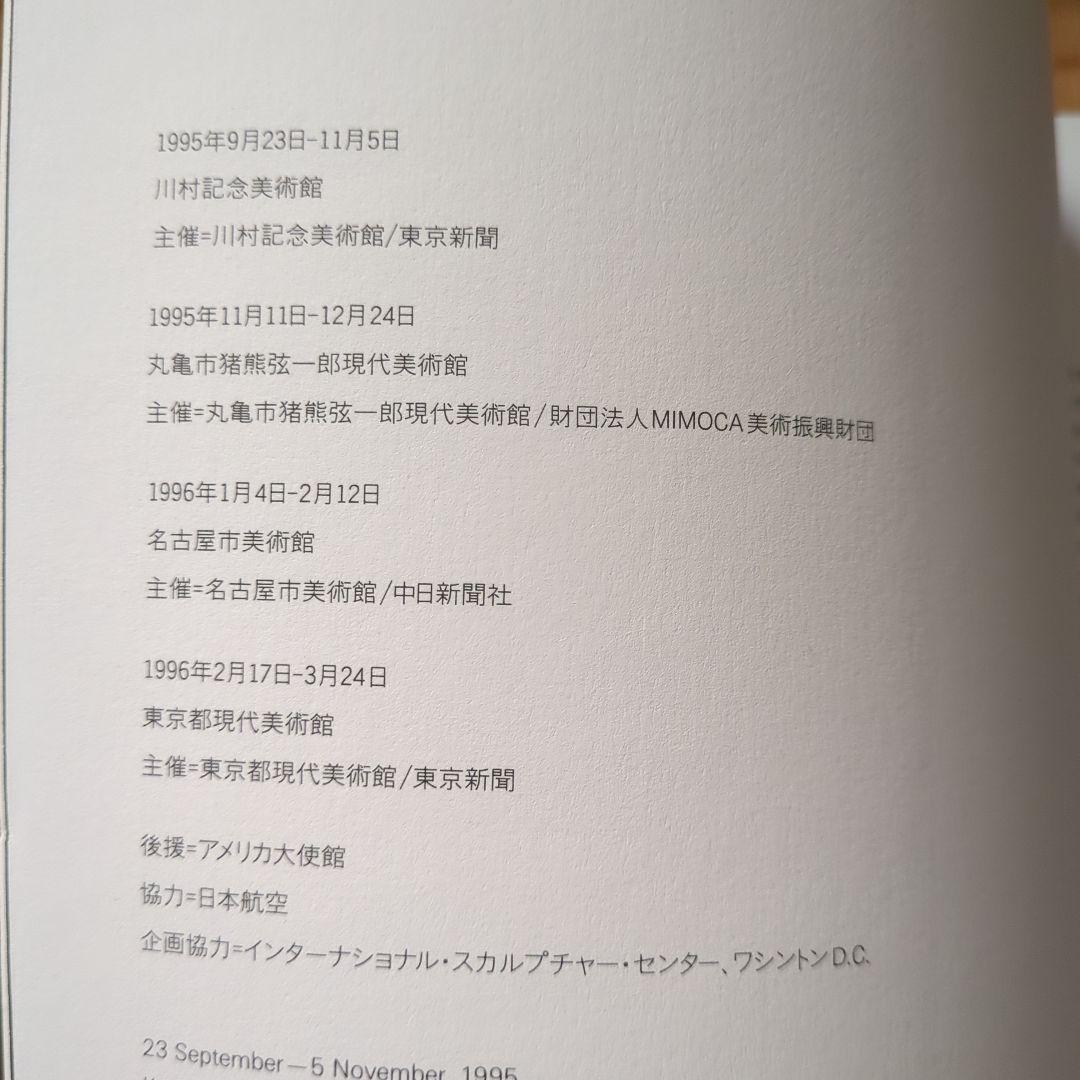 MARK ROTHKO カタログ　マーク・ロスコ　図録