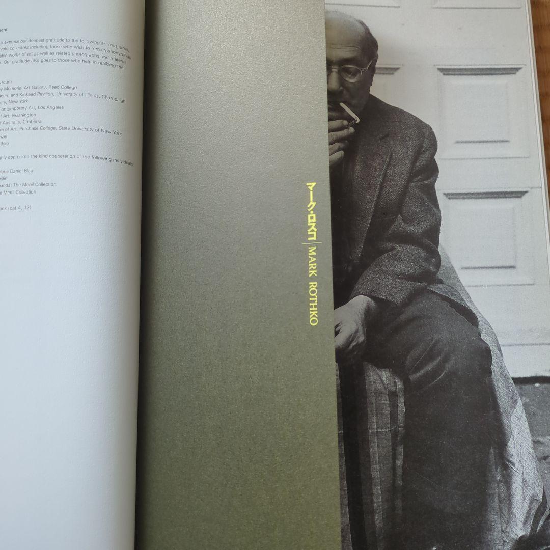 MARK ROTHKO カタログ　マーク・ロスコ　図録