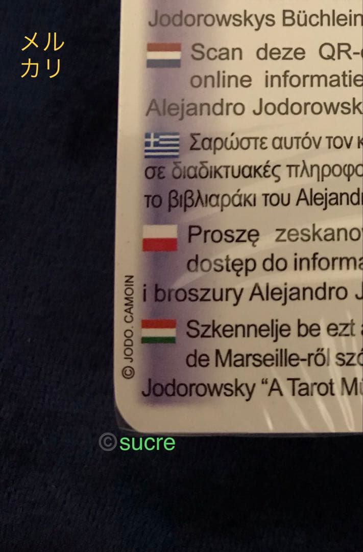 【新版】カモワン - ホドロフスキー　マルセイユタロット