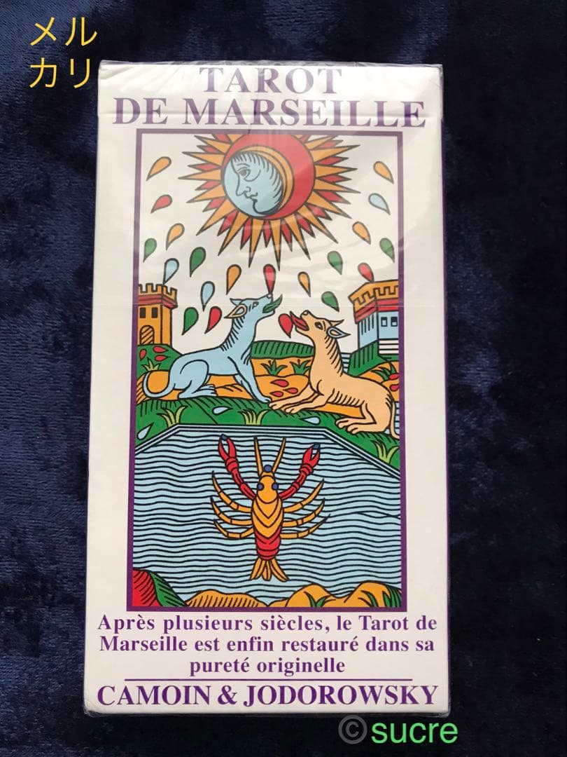 【新版】カモワン - ホドロフスキー　マルセイユタロット