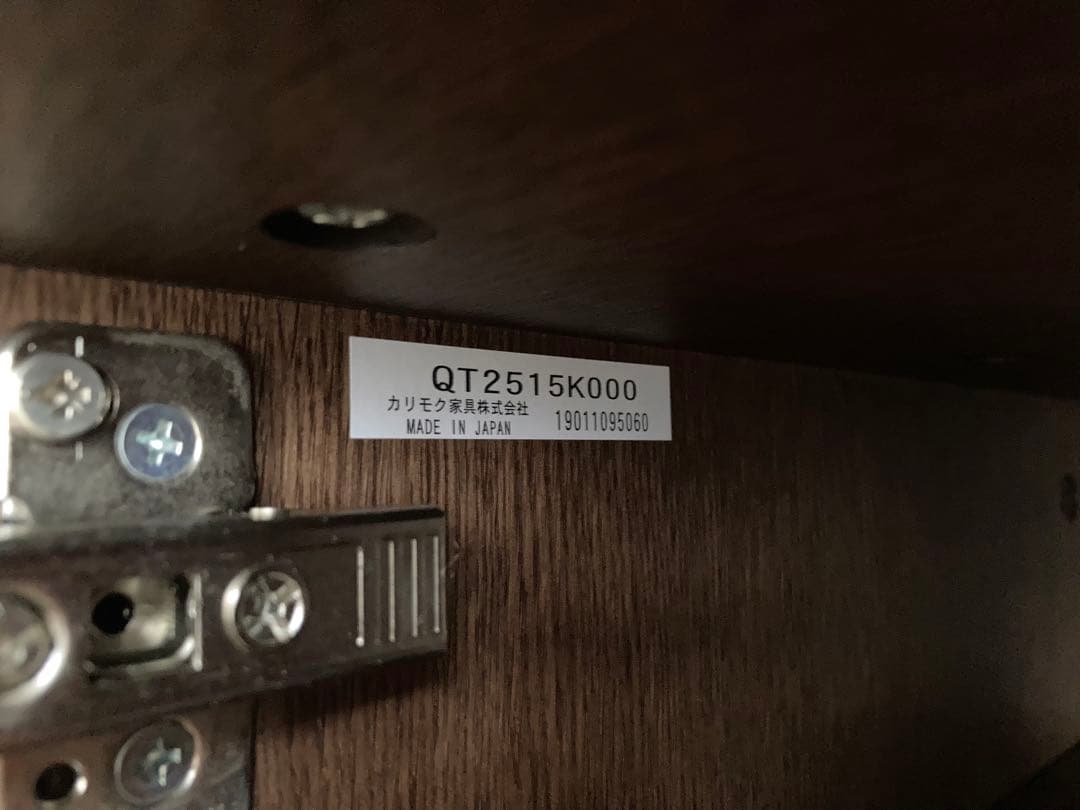 カリモク キャビネット(品番：QT2515K000)