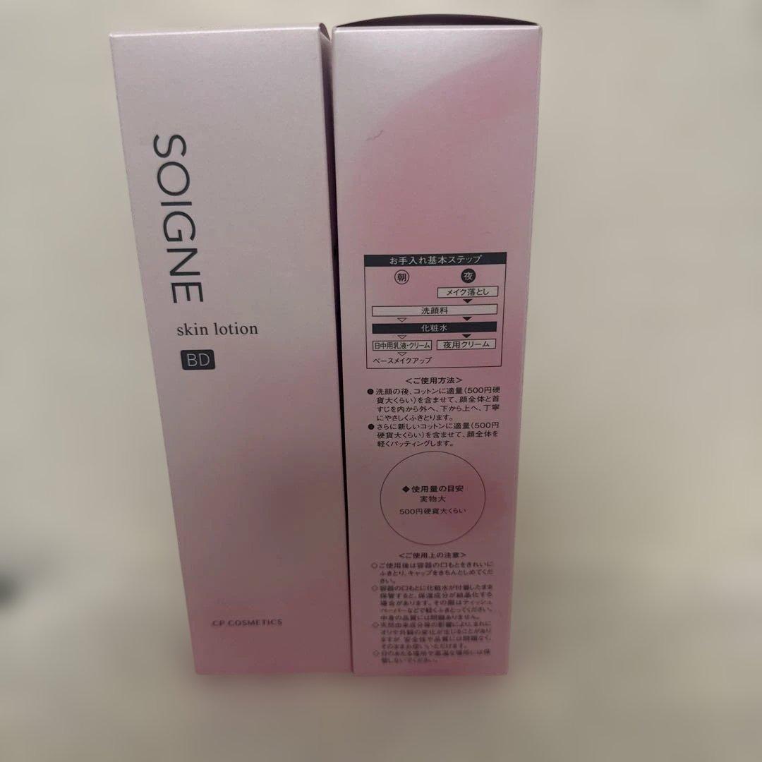 【ソワーニュ】ローションBD ２本セット