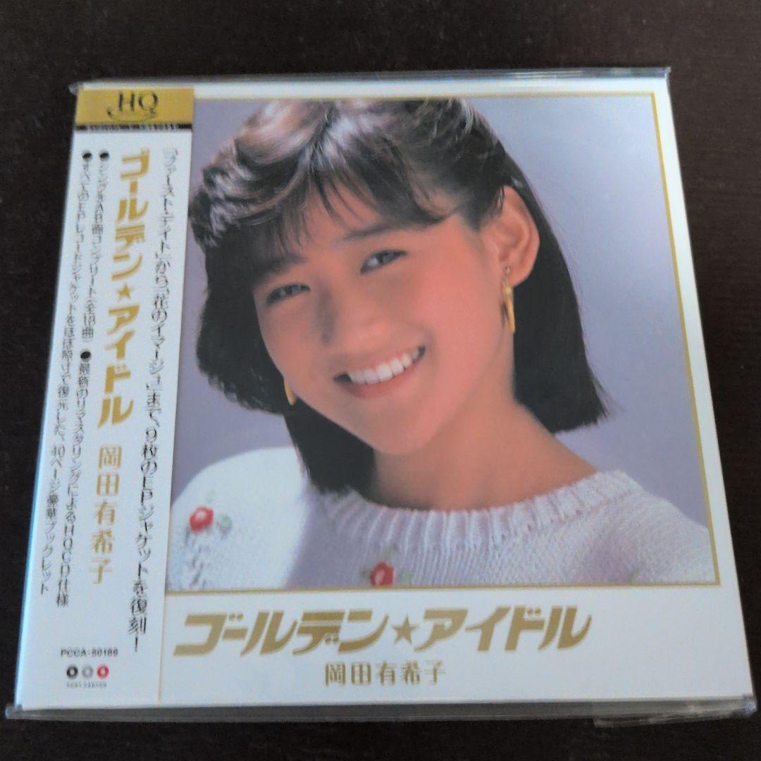 ゴールデン☆アイドル 斉藤由貴、他4枚セット