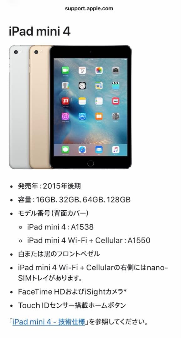 iPad本体 iPad mini 4 / 128GB / Wi-Fi + Cellular