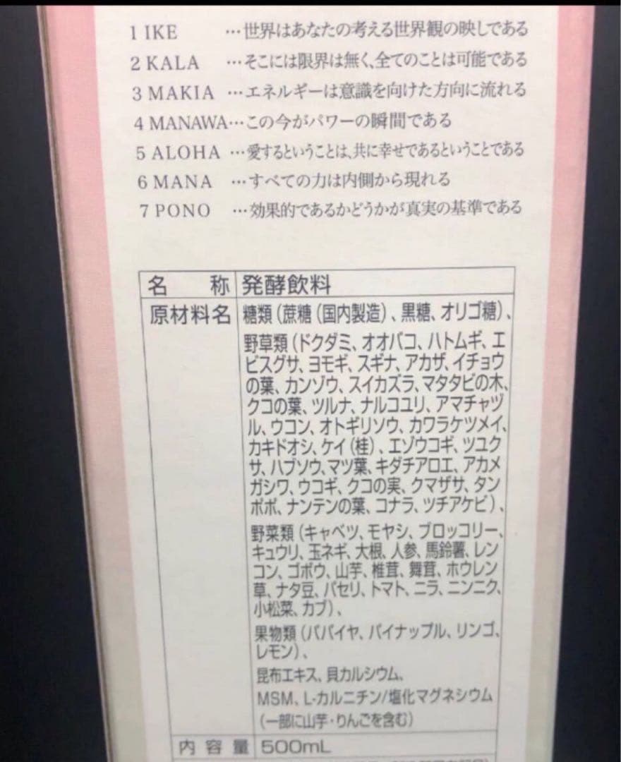 MANAマナ酵素3本　ファスティング　マナ酵素　カラ酵素賞味期限2027年4月
