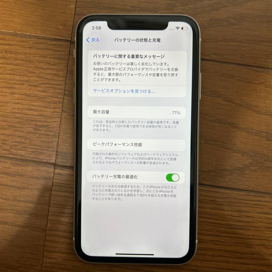 携帯電話本体 iPhone 11
