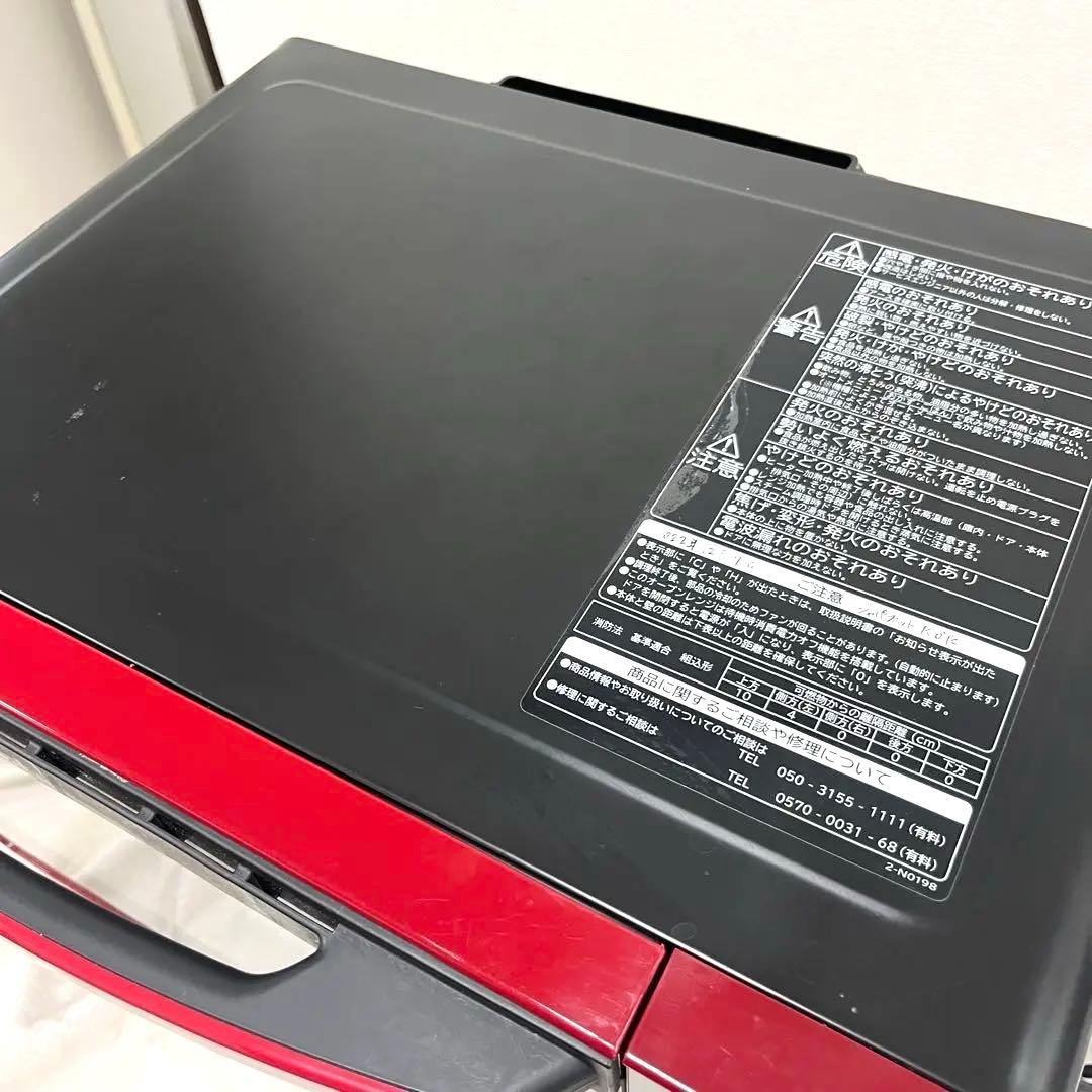 ヘルシーシェフ　HITACHI MRO-JT232 日立水蒸気オーブンレンジ