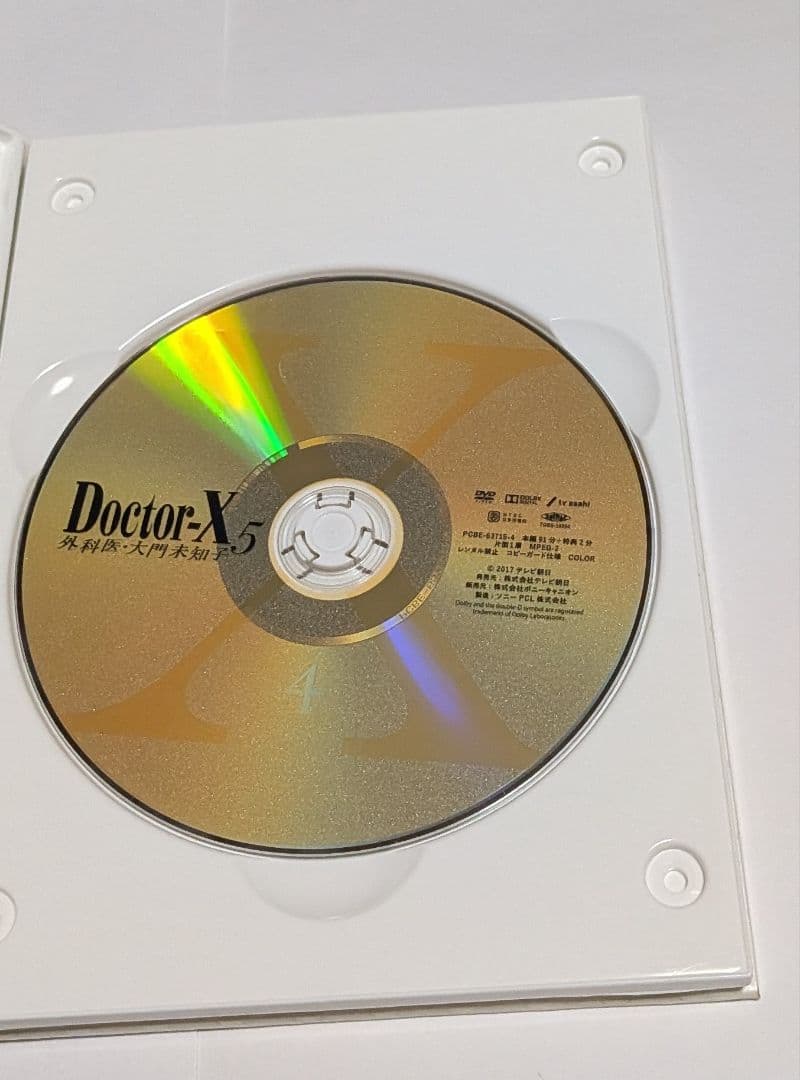 ドクターX ～外科医・大門未知子～5 DVD-BOX 米倉涼子 内田有紀