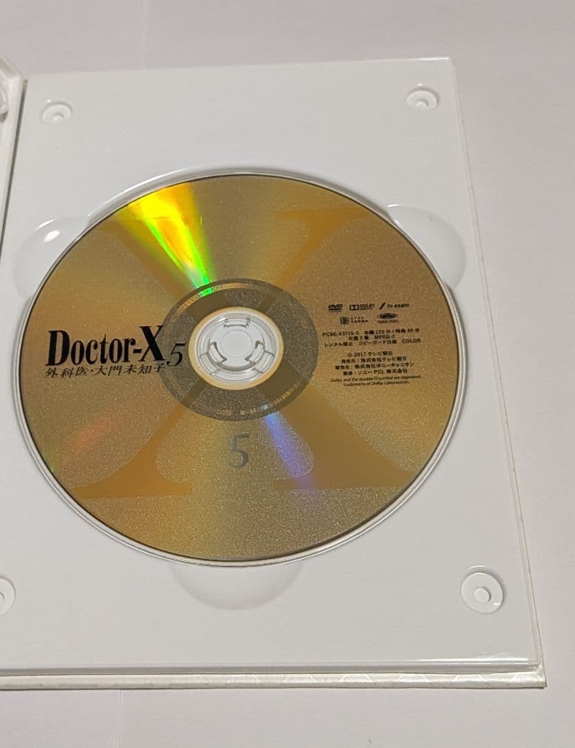 ドクターX ～外科医・大門未知子～5 DVD-BOX 米倉涼子 内田有紀
