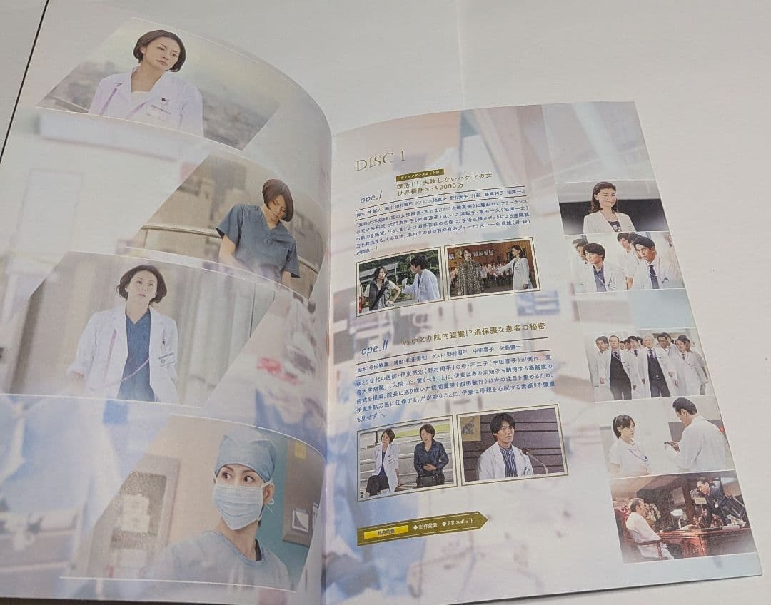 ドクターX ～外科医・大門未知子～5 DVD-BOX 米倉涼子 内田有紀