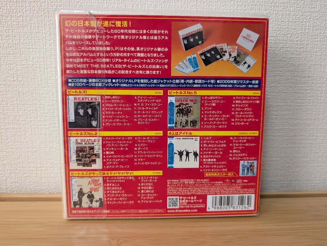 ミート・ザ・ビートルズ(JAPAN BOX)