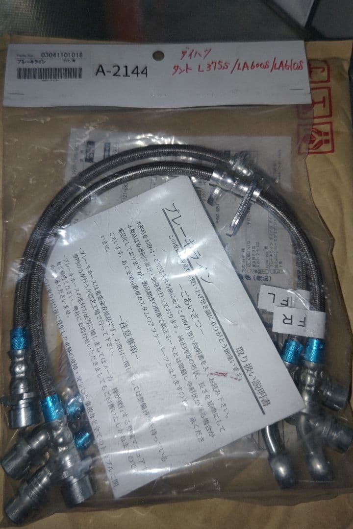 タント 用 ステンレスメッシュ ブレーキホースセット