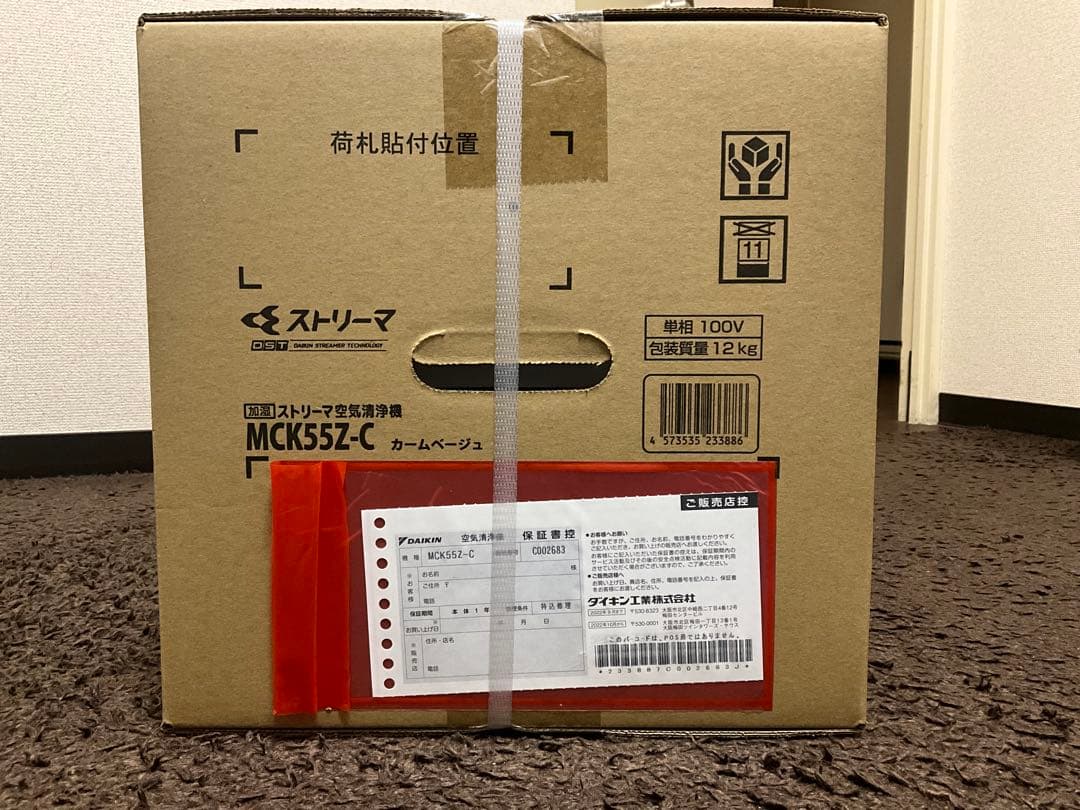 ダイキン MCK55Z-C 加湿空気清浄機 ペット臭・毛髪・花粉対策