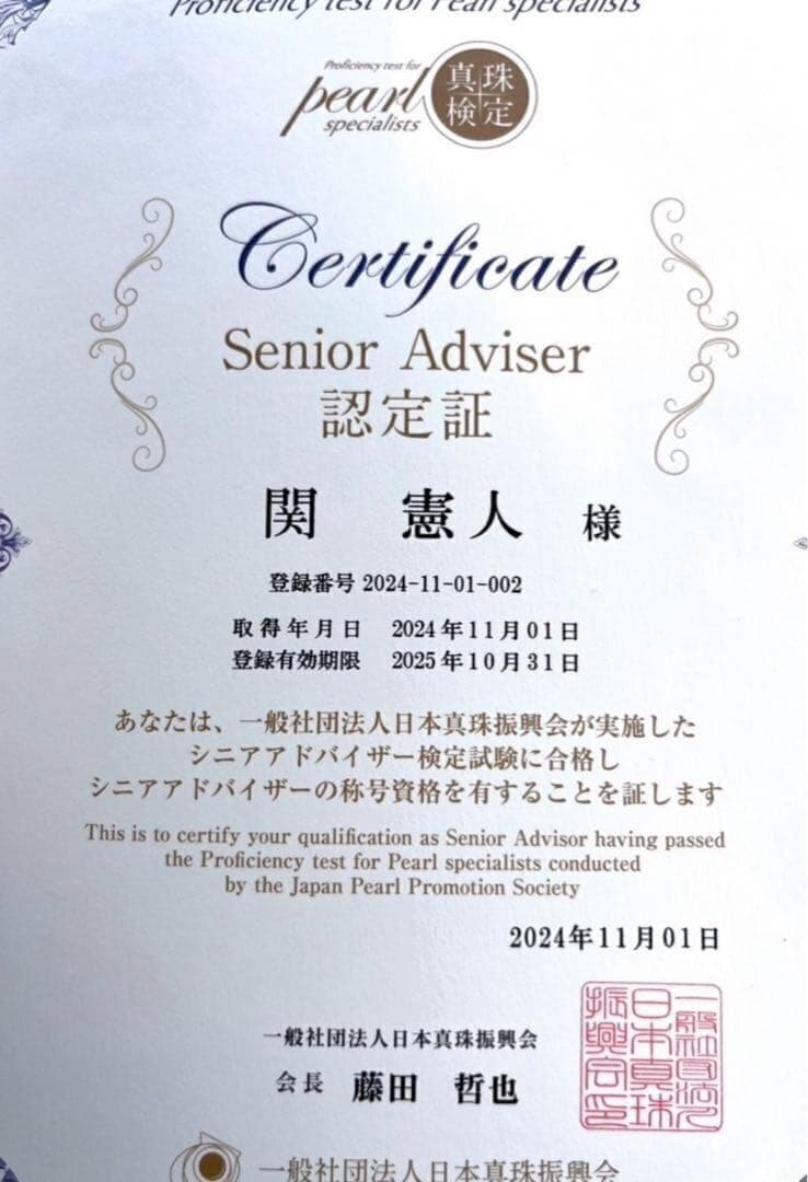 アコヤ真珠 花珠 真珠総合研究所鑑別書 約7-7.5 ネックレス Silver