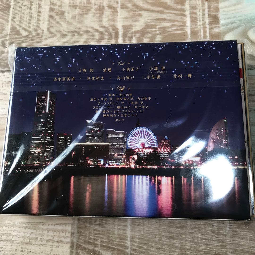 世界一難しい恋 DVD-BOX〈6枚組〉