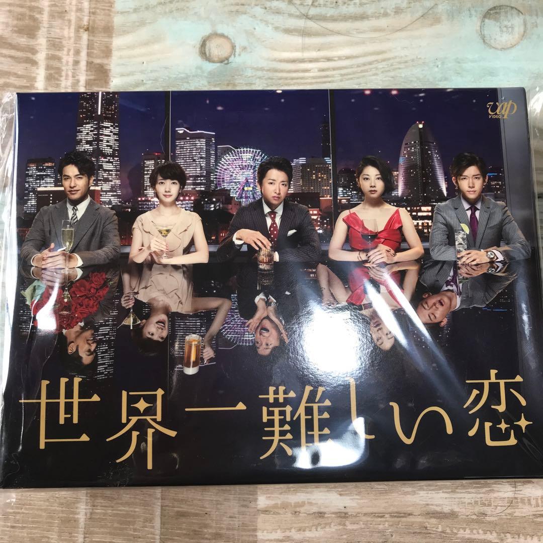 世界一難しい恋 DVD-BOX〈6枚組〉