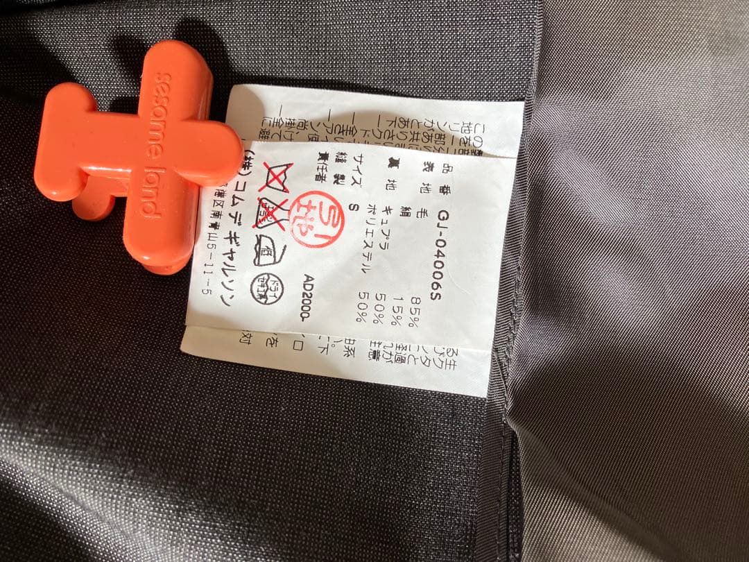 COMME des GARCONS テーラードジャケット