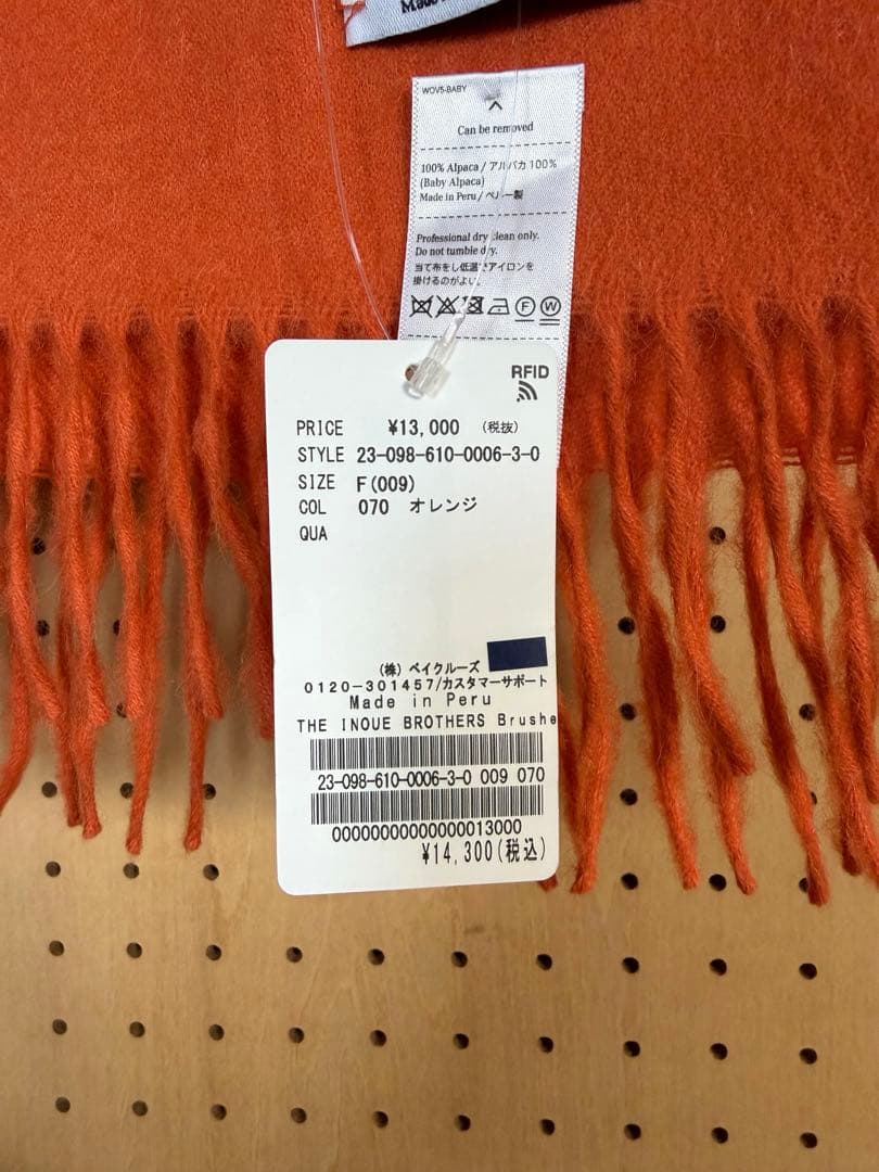 新品THE INOUE BROTHERS イノウエブラザーズ　アルパカマフラー