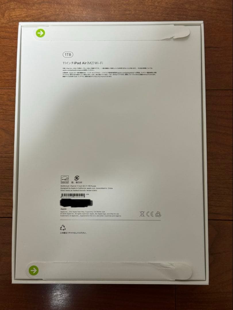 iPad Air 11インチ　M2 Wi-Fi 1TB MUWU3J/A 新品