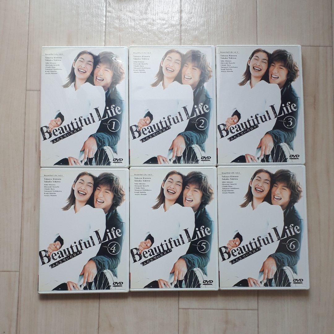 kt☆ビューティフルライフ　DVDBOX