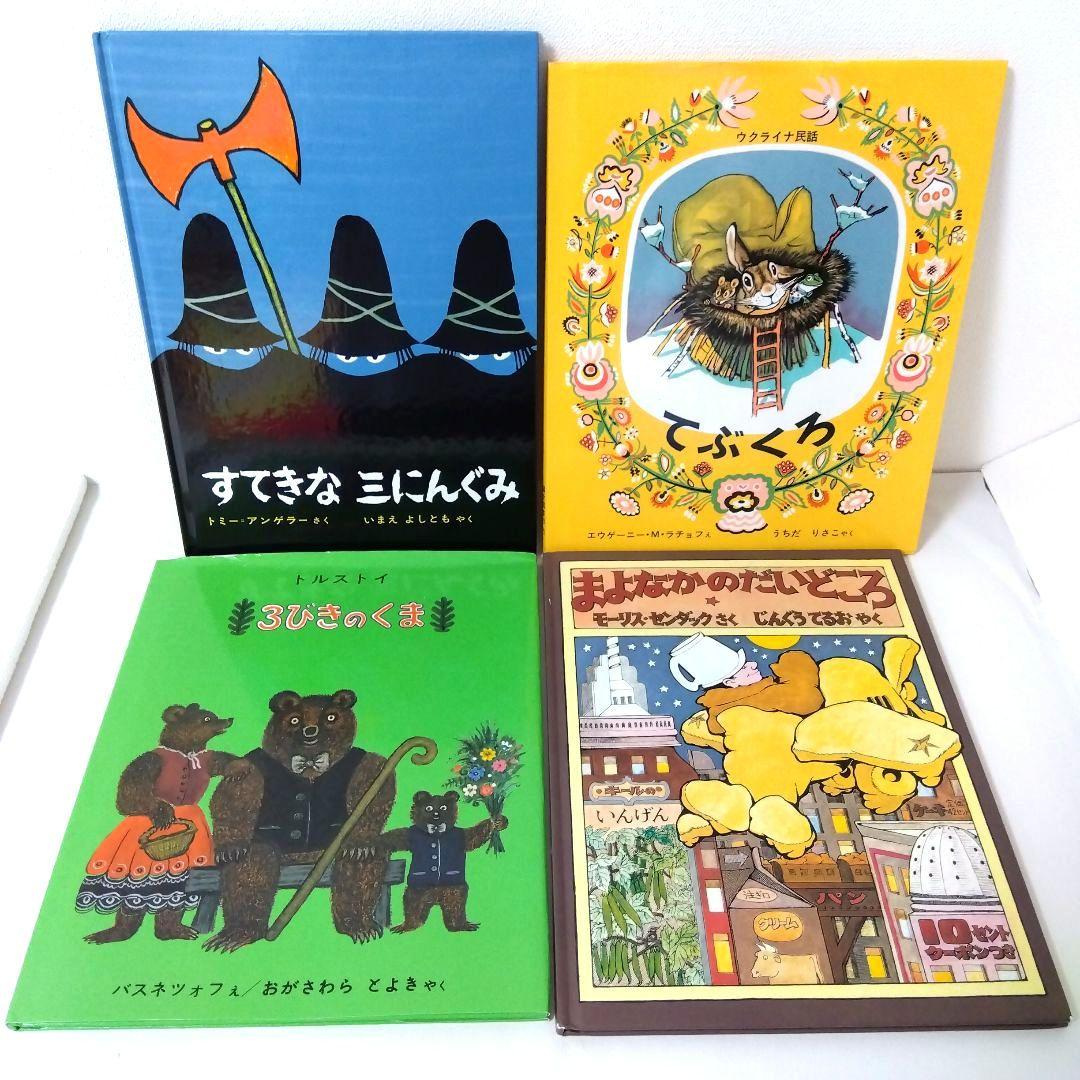 【50冊】くもん推薦図書3A2A　絵本まとめ売り　幼児　4歳〜6歳　No84