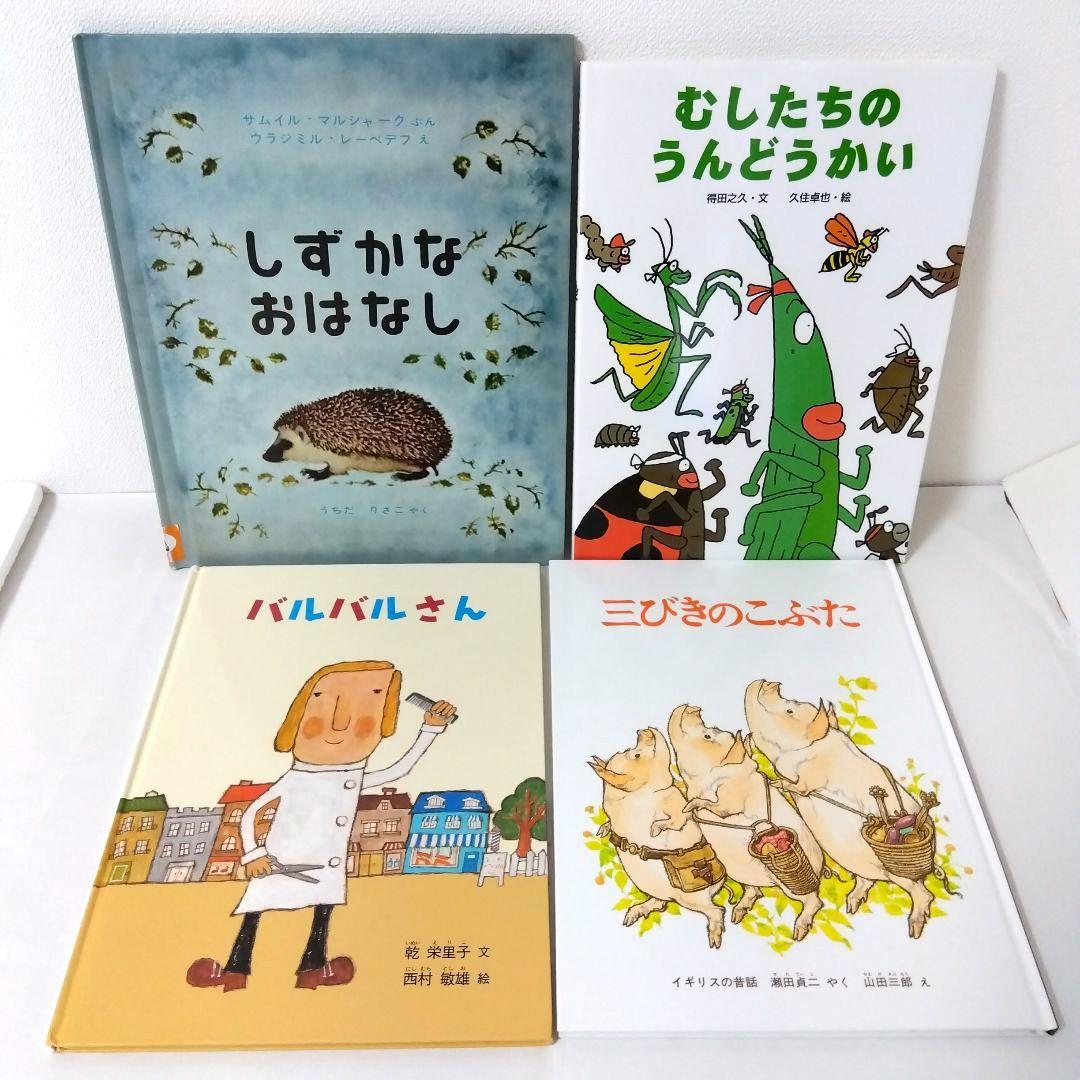 【50冊】くもん推薦図書3A2A　絵本まとめ売り　幼児　4歳〜6歳　No84