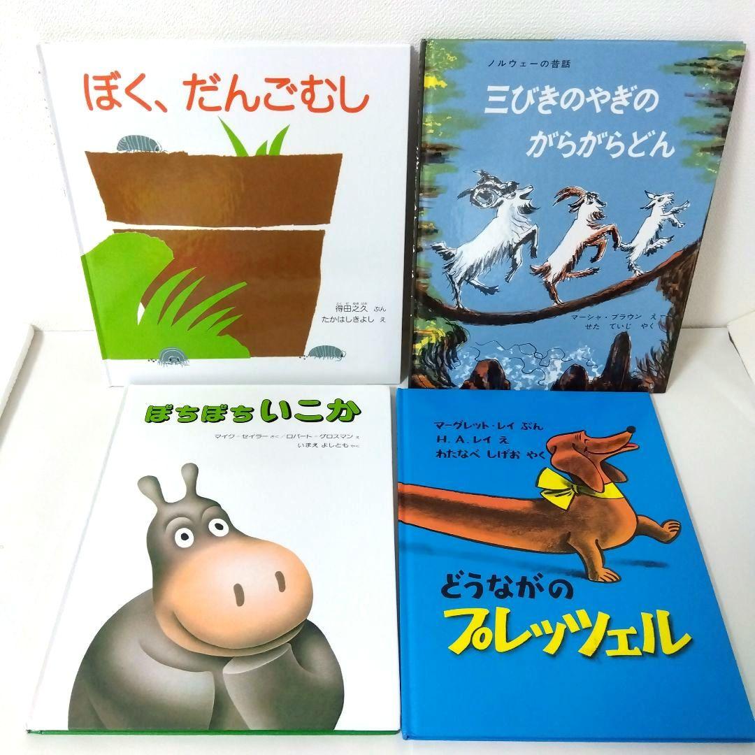 【50冊】くもん推薦図書3A2A　絵本まとめ売り　幼児　4歳〜6歳　No84