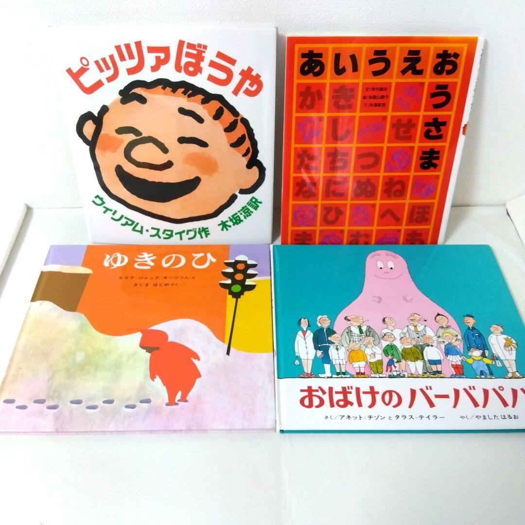 【50冊】くもん推薦図書3A2A　絵本まとめ売り　幼児　4歳〜6歳　No84