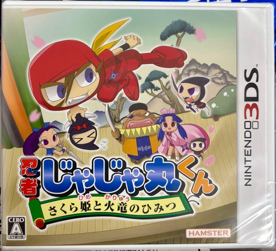 忍者じゃじゃ丸くん さくら姫と火竜のひみつ 任天堂 3DS ゲーム