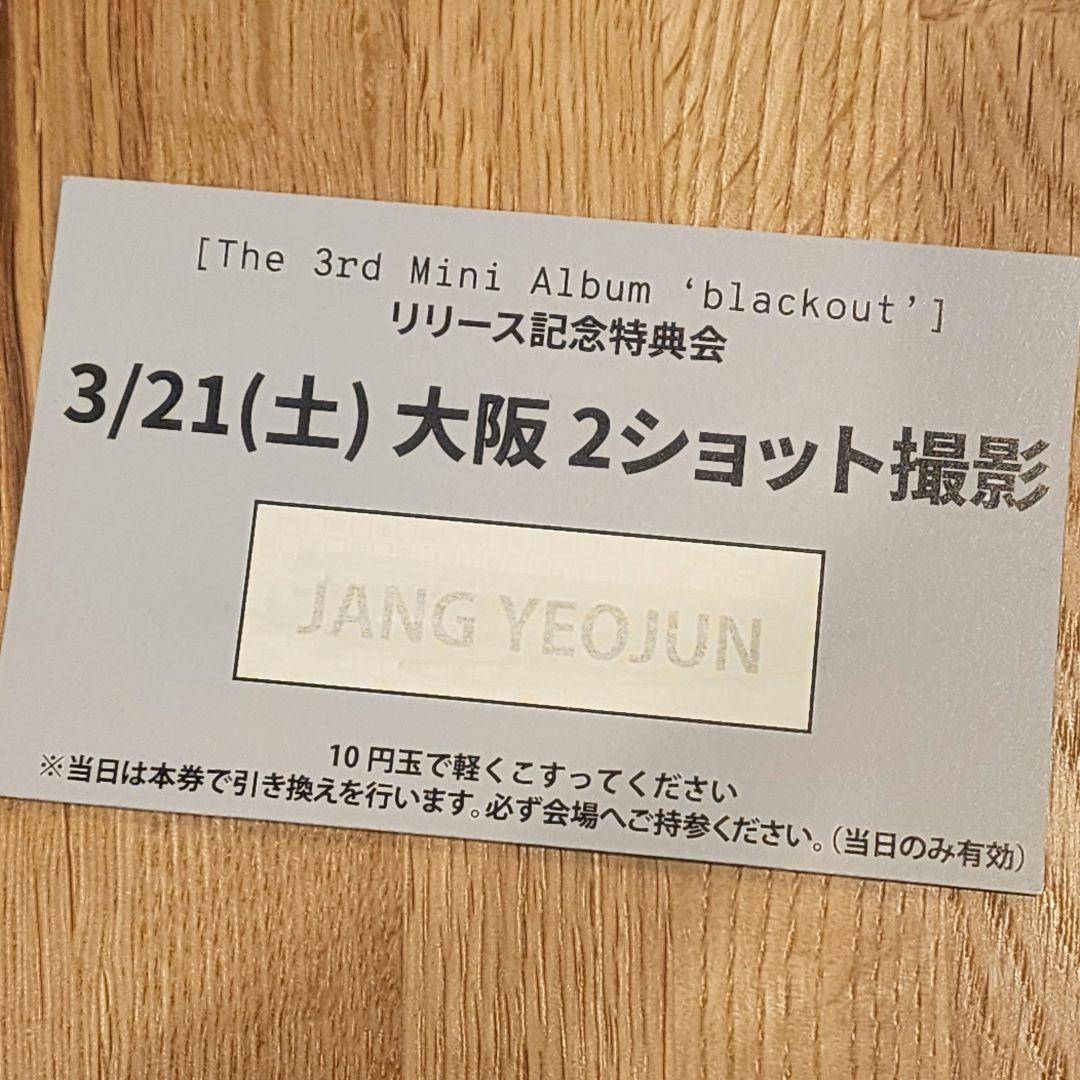 クルユア　ツーショ　大阪　ヨジュン