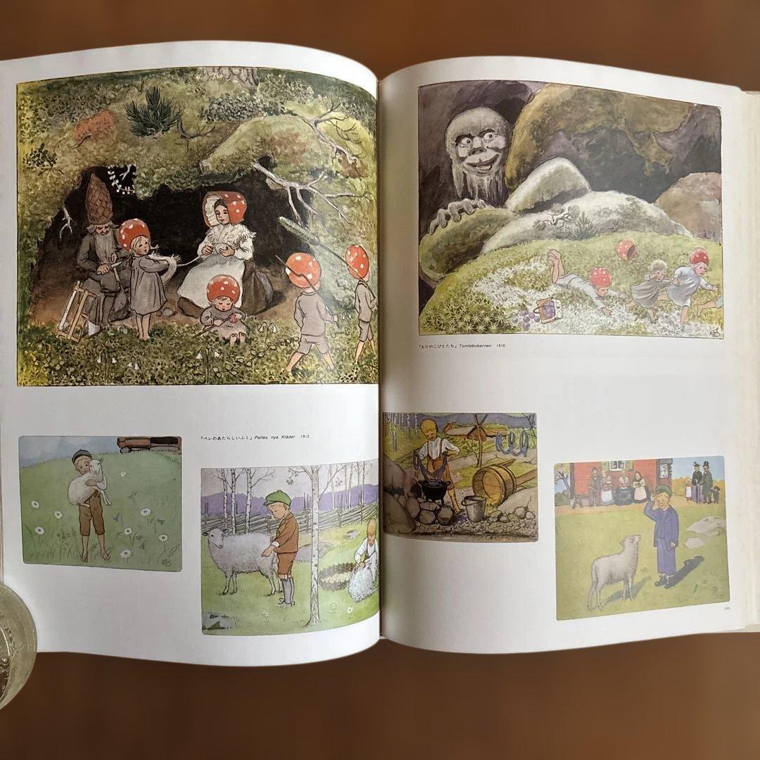 絵本の世界110人のイラストレーター1と2 堀内誠一