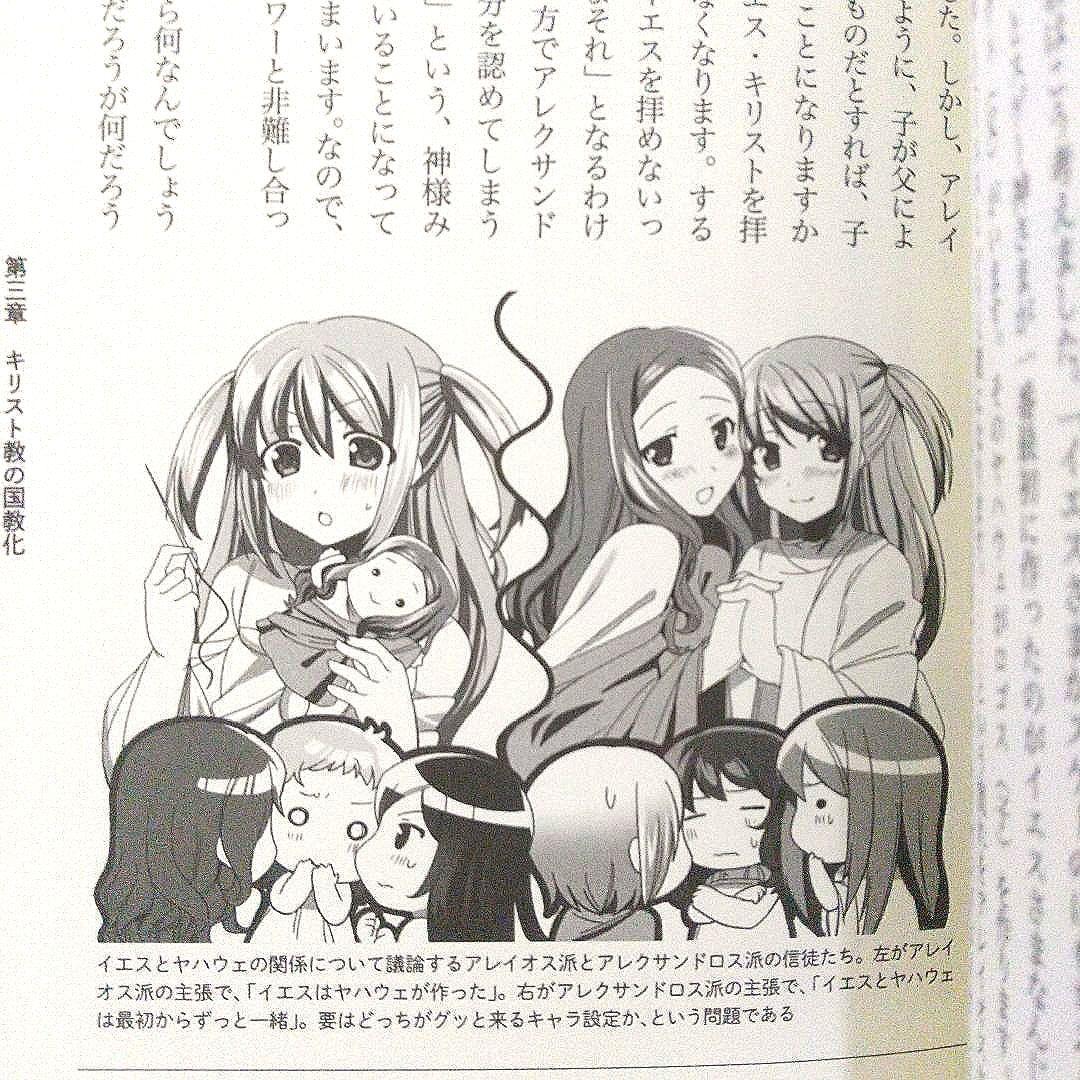 かわいい☆キリスト教のほん